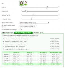 Автоматически посчитать можно на сайте в разделе «Анализатор тела» закладка «Суточная потребность»