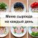 Полноценное Меню на Неделю