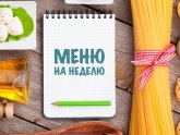 Меню Сбалансированного Питания на Неделю